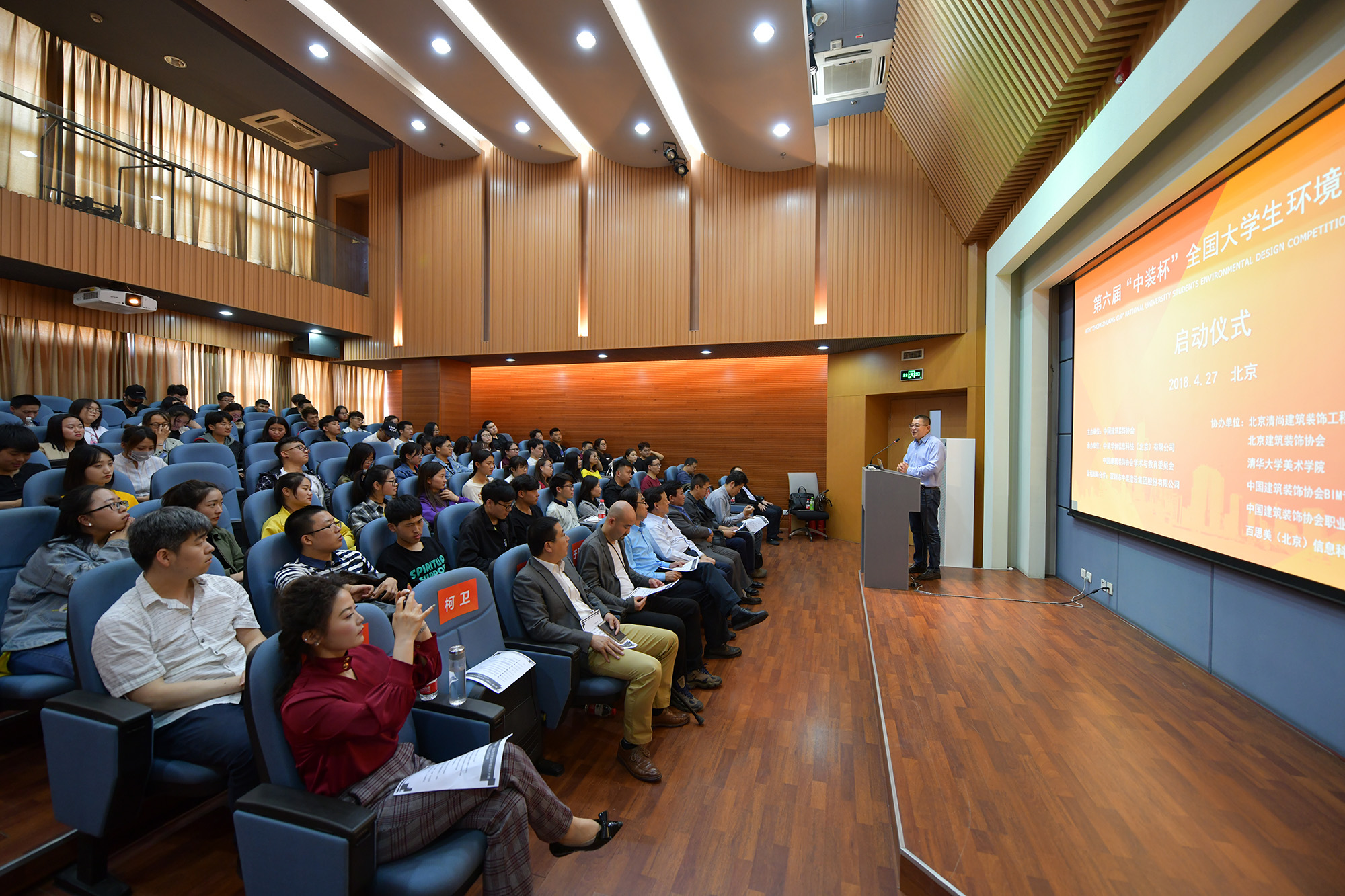 設計擁抱未來，第六屆“中裝杯”全國大學生環境設計大賽正式啟動