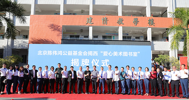 助力共同富裕 中裝建設擬捐贈1000萬 支持揭西縣教育事業的建設和發展