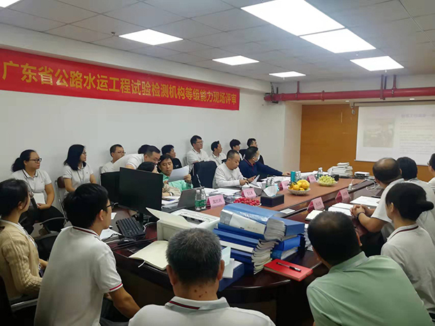 中核檢測通過公路水運工程試驗檢測機(jī)構(gòu)等級能力現(xiàn)場評審 