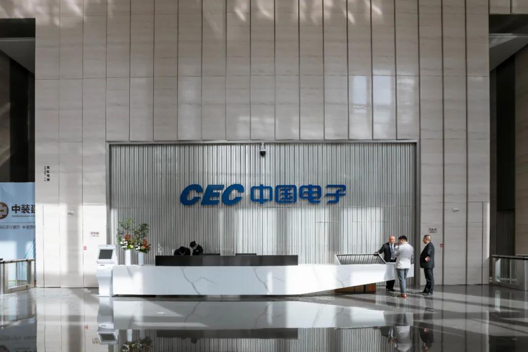 中國電子發(fā)來感謝信，中裝建設科技助力其總部落戶深圳