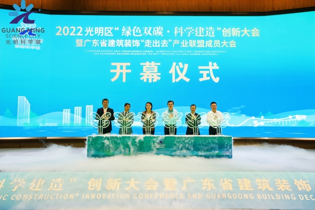 中裝建設董事長莊重當選廣東省建筑裝飾“走出去”產業(yè)聯盟首任理事長